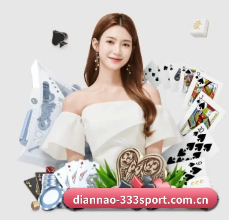 diannao-333sport.com.cn APP 界面